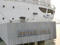 -海河外滩公园