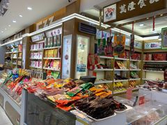 零售区-采芝斋(延安路店)