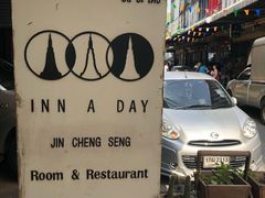 门面-Jin Chieng Seng by Inn A Day