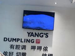 -小杨生煎(香港名都店)