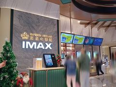 -英皇电影城(平安金融中心IMAX激光店)