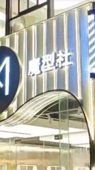 -魔型社