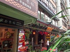 -山水茶艺馆·点心粤菜·30年老字号