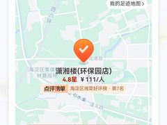 -潇湘楼(环保园店)