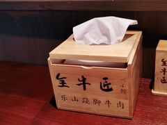 -全牛匠·乐山跷脚牛肉(西单华威约饭街店)
