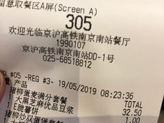 账单-麦当劳(南京南站站外店)