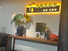 -乌记大厨餐厅