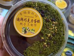 -幸福蛋糕坊(金顶街店)