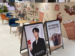 -库迪咖啡(兆丰广场店)