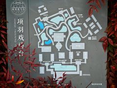 -戏马台景区