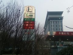 -中国石化加油站(王串场站)