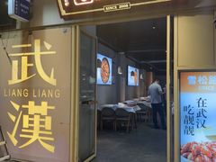 -靓靓蒸虾·头牌蒸虾(雪松路总店)