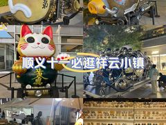 -中粮·祥云小镇
