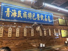-清真.德枭炕肉店.青海菜(大新街夜市店)