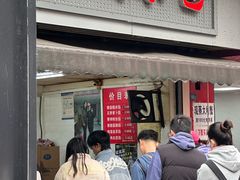 -毛氏汽水包(山海关路店)