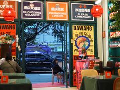 -大王油茶(二厂文创公园店)