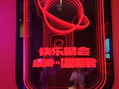 -星聚会KTV(合生汇黑金店)