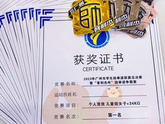-利俊跆拳道(市二宫直营馆)
