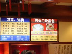 -石头门坎