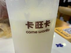 -卡旺卡(合肥半边街店)