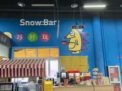 -北京西山滑雪场