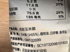 -盒马鲜生(红莲店)