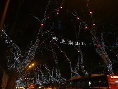 -也枫·小黄楼(南山路旗舰店)