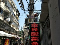 -金良酸菜鱼(宁海路总店)
