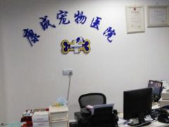 android_upload_pic-康成宠物医院24H·CT·核磁共振