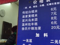 -徐氏糯米包油条(山海关路店)