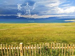 -霍尔果斯国门景区