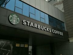 -星巴克(北京中化大厦店)