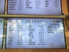 -玉华台饭庄(裕中西里小区店)