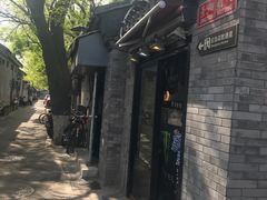 -北门涮肉·铜锅涮肉(南锣鼓巷店)