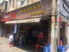 门面-聪辉同安老美食饭店(大元路店)