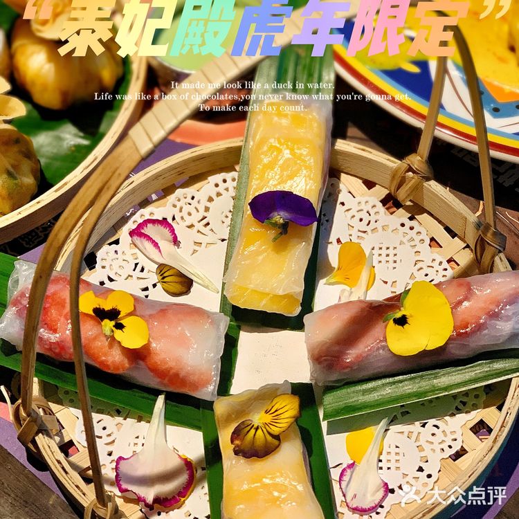 新年好运即刻开启～邂逅泰妃殿虎年新品🐯