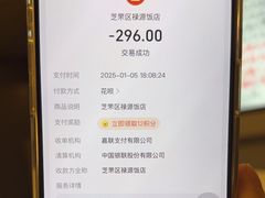 -禄源饭店