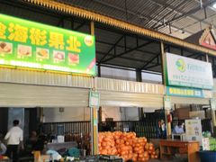 -曼阁市场水果批发市场