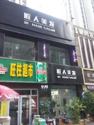 -DL HAIR SALON