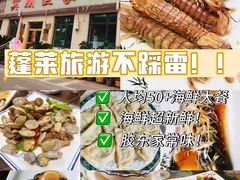 -宾朋海鲜特色美食餐厅·纯手工鲅鱼水饺(兴海路店)