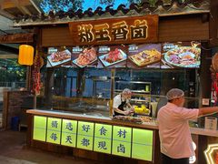 -巴倒烫陆派火锅山庄(南山总店)