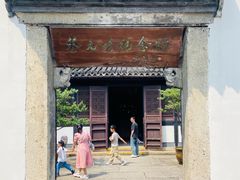 -蔡元培故居