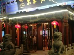 门面-东来顺饭庄(天坛店)