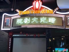 -吾悦广场(南京鼓楼店)