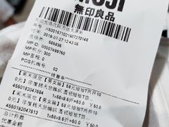 -MUJI无印良品(万达太原街店)