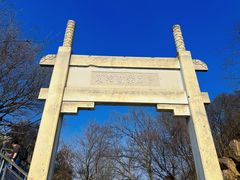 -紫金山山顶公园