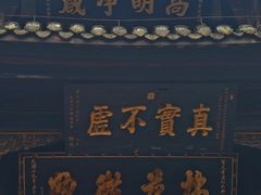 -宝光寺