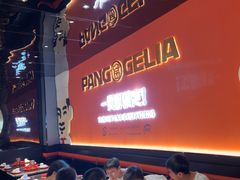 -胖哥俩肉蟹煲(宿迁宝龙广场店)