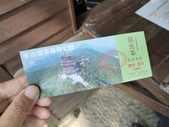 -杭州半山国家森林公园