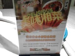 android_upload_pic-井水小厨·湘菜(活力广场店)